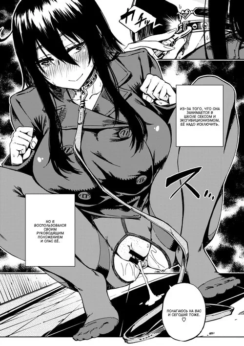 Dominate Decadence Хентай манга и Додзинси