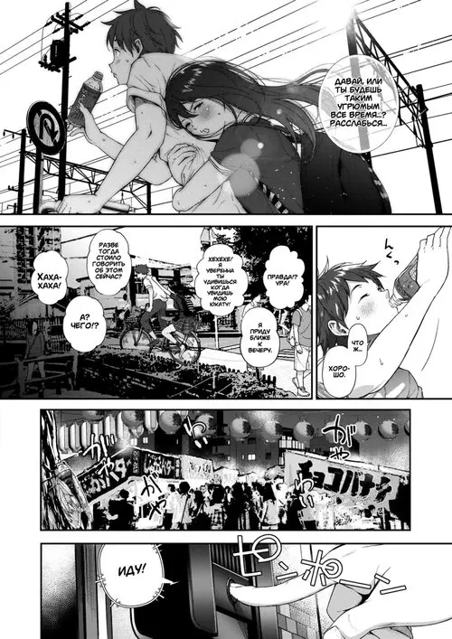 Summer and Innocence Хентай манга и Додзинси