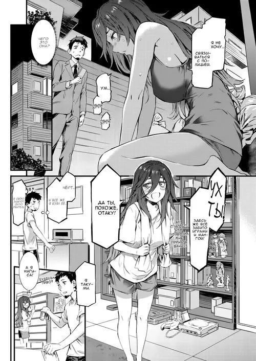 Take Me Home Хентай манга и Додзинси