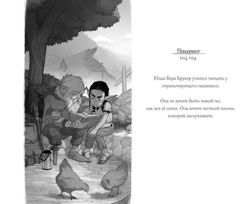 Alfie - глава 8.5 Хентай манга и Додзинси