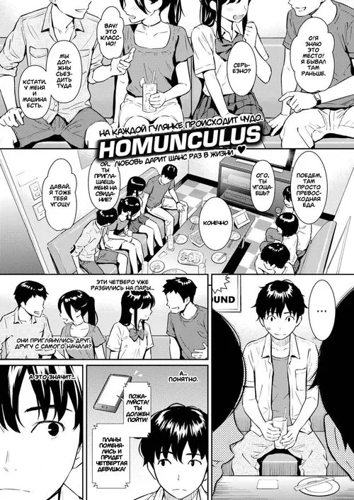 Boy Meets Girl Хентай манга и Додзинси