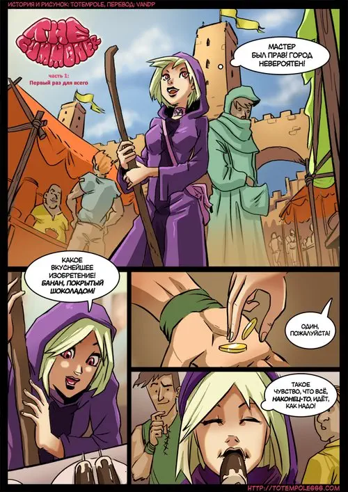 The Cummoner - глава 1 Хентай манга и Додзинси