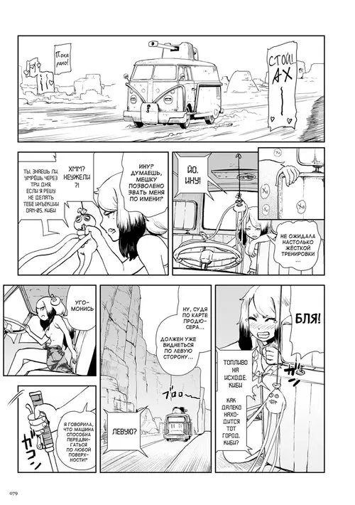 Momohime - Глава 3 Хентай манга и Додзинси