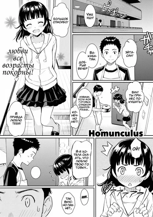 Secret Honey Trap Хентай манга и Додзинси