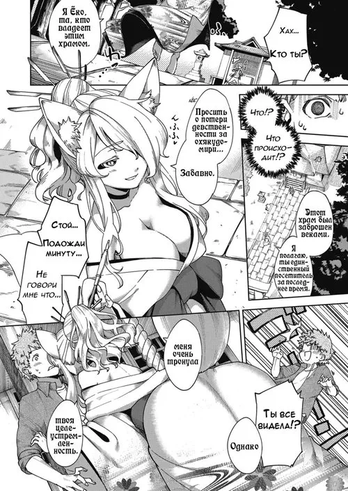 Oshikake Youko-sama Хентай манга и Додзинси