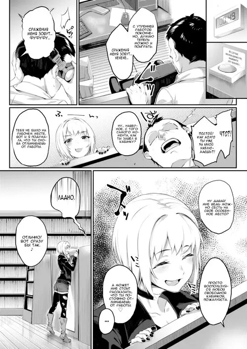 Revenge Time Хентай манга и Додзинси