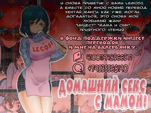 Домашний секс с мамой - глава 1 Хентай манга и Додзинси