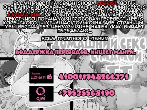 Домашний секс с мамой - глава 2 Хентай манга и Додзинси