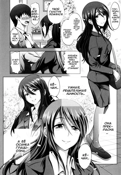 Anekomori - глава 1 Хентай манга и Додзинси