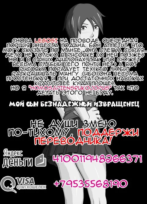 Мой сын безнадёжный извращенец! Хентай манга и Додзинси