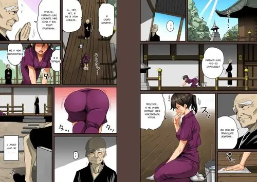 Полная деградация - глава 2 Хентай манга и Додзинси