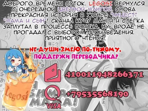 моя любимая мама! Хентай манга и Додзинси