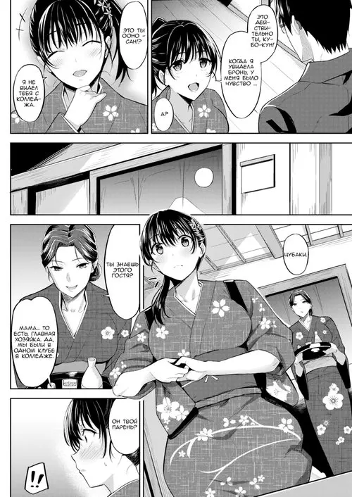 Tsubaki's Feelings Хентай манга и Додзинси