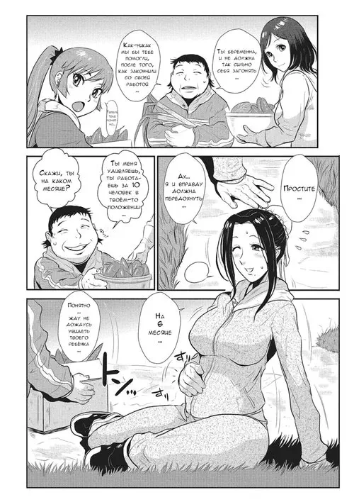 Katei Saien - глава 8 Хентай манга и Додзинси