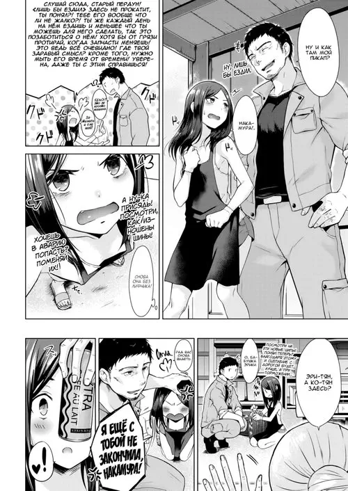 Nakamura Said He's Getting Married Хентай манга и Додзинси