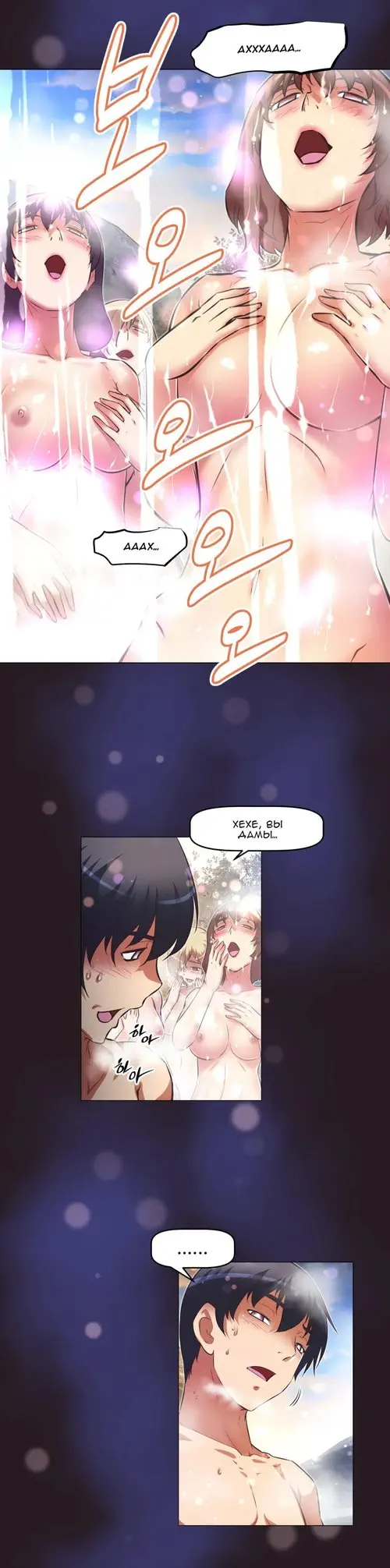 So what! - глава 140 Хентай манга и Додзинси