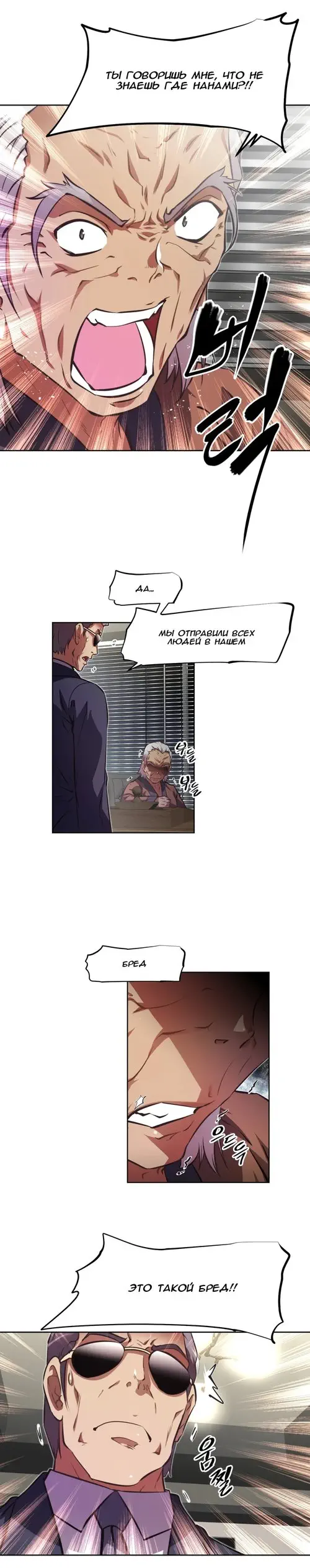 So what! - глава 141 Хентай манга и Додзинси