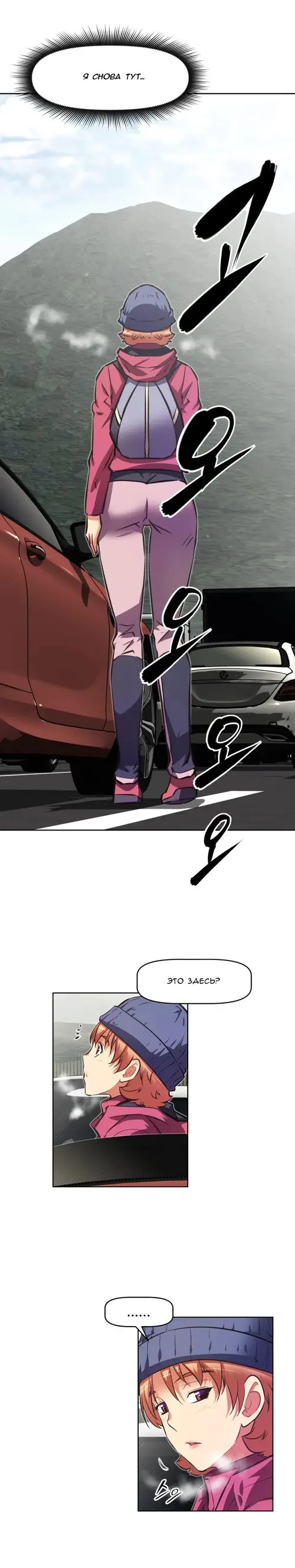 So what! - глава 143 Хентай манга и Додзинси