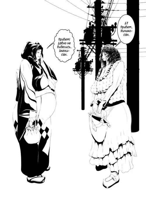 Kemono Kan - часть 1 Хентай манга и Додзинси