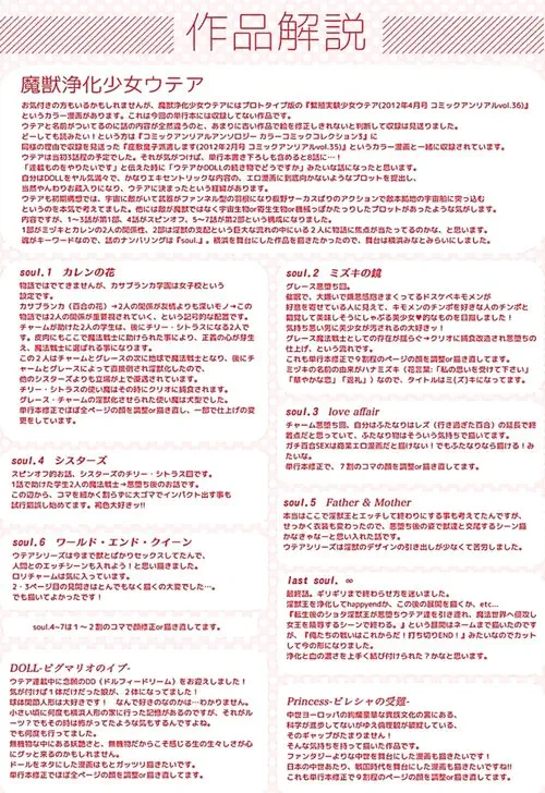 Majuu Jouka Shoujo Utea - глава 1 Хентай манга и Додзинси