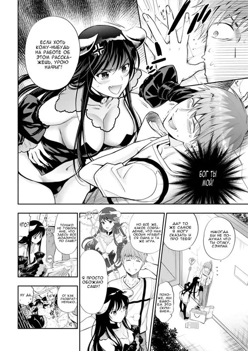 She's a Different Person on Sunday Хентай манга и Додзинси