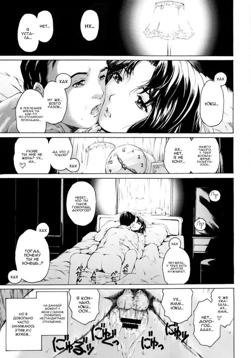 Nine to Five Lover - глава 3 Хентай манга и Додзинси