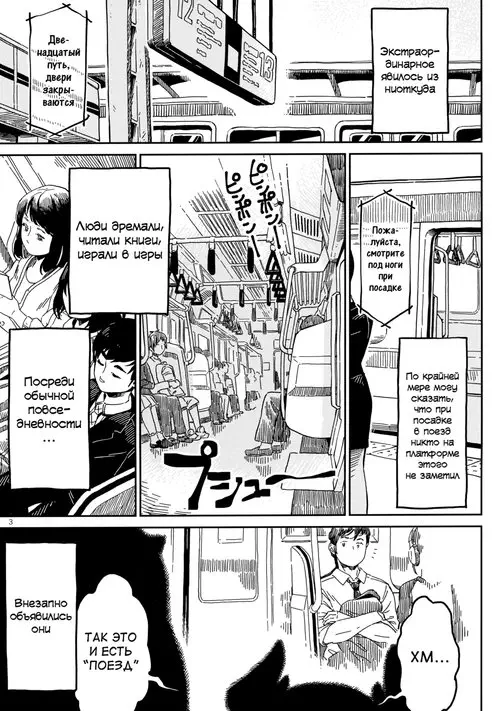 Densha nite Хентай манга и Додзинси