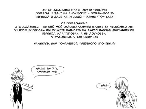 C9-16 Omorashi Elizabeth Хентай манга и Додзинси