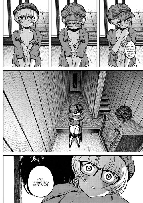 Erohon desu yo - часть 3 Хентай манга и Додзинси