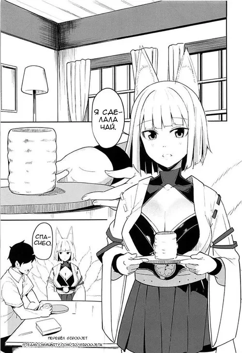 Pet Na Kaga Хентай манга и Додзинси