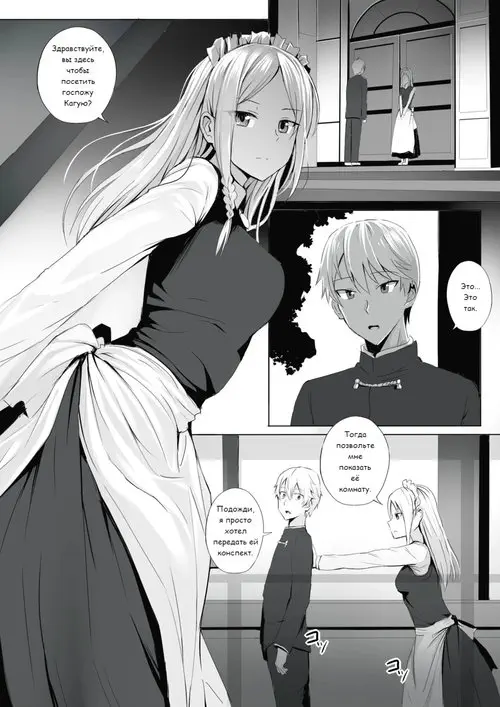 Shinomiya no Maid wa Tokojyouzu~ Professional Jintai Onahole Хентай манга и Додзинси