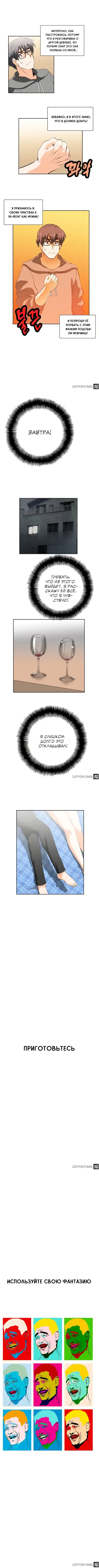 SStudy - Глава 24 (Секс-обучение) Хентай манга и Додзинси