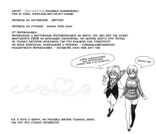 Elizabeth Ni Rei No Sweater Kisete Mita Хентай манга и Додзинси