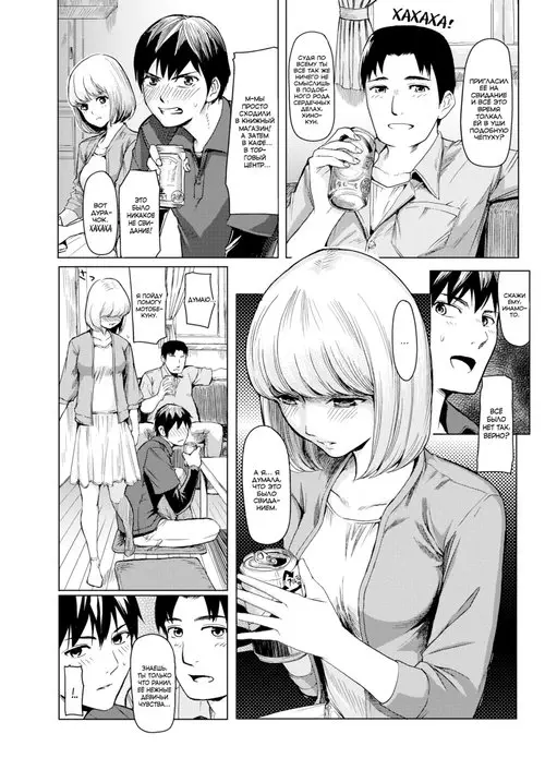 Коммунизм соединяет сердца! Хентай манга и Додзинси