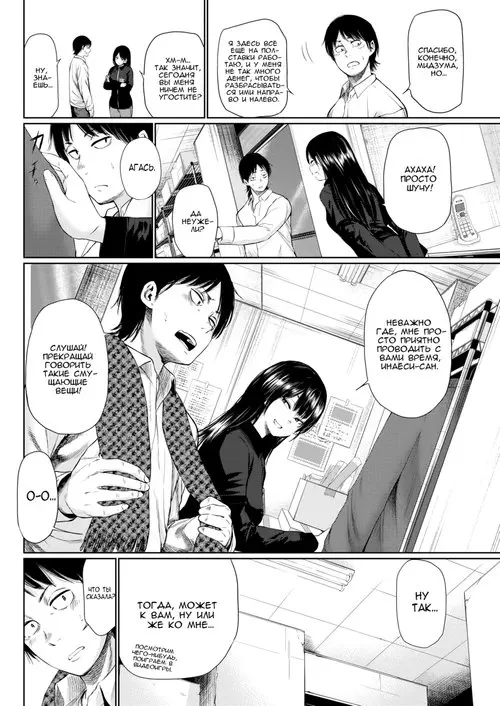 Mizuma-san Хентай манга и Додзинси