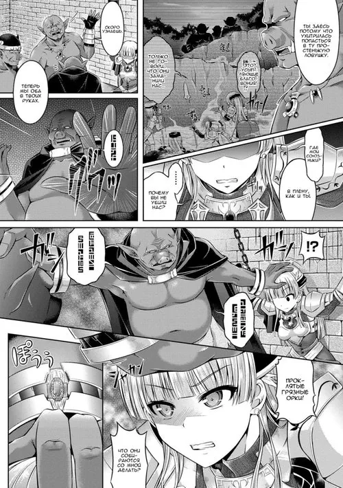 Орки - похитители тел Хентай манга и Додзинси