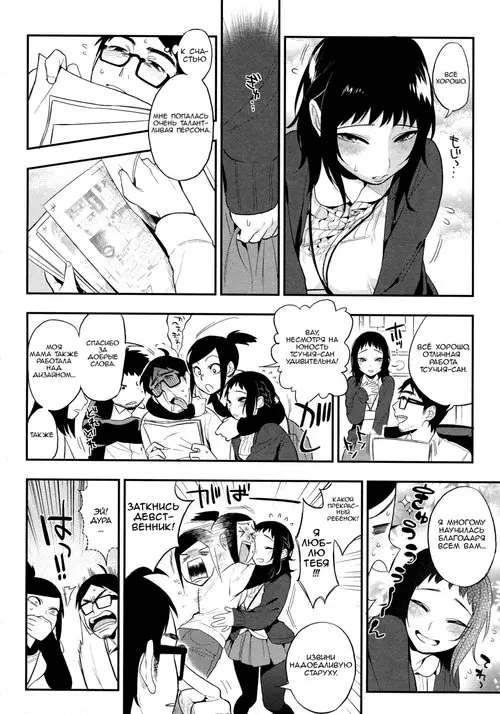 Do...... ga Suki Nandesu (Boku Dake no Yuuyami) Хентай манга и Додзинси