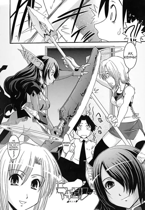 Плата за грехи Хентай манга и Додзинси