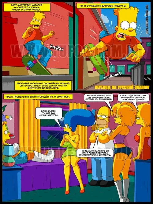 Симпсоны - часть 11: Уход за больным сыном Хентай манга и Додзинси