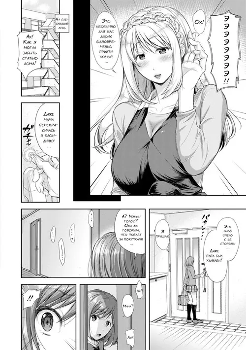 Kazoku no Hate - глава 2 Хентай манга и Додзинси