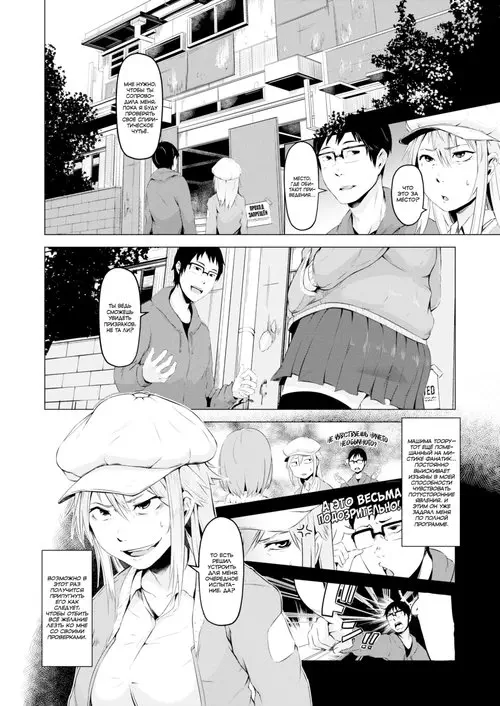 Приятный экзорцизм Хентай манга и Додзинси