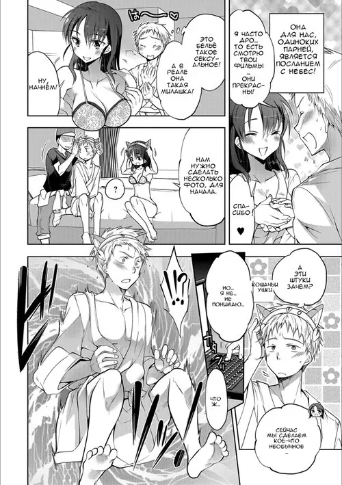 I Turned Into The Charismatic Porn Star Хентай манга и Додзинси