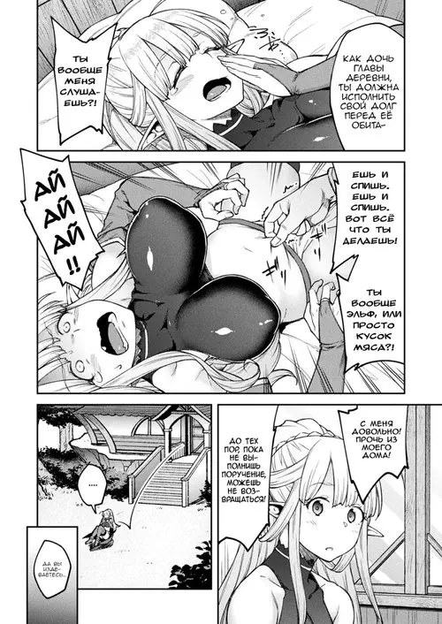 Himono Erufu, Kozukuri o Suru Хентай манга и Додзинси