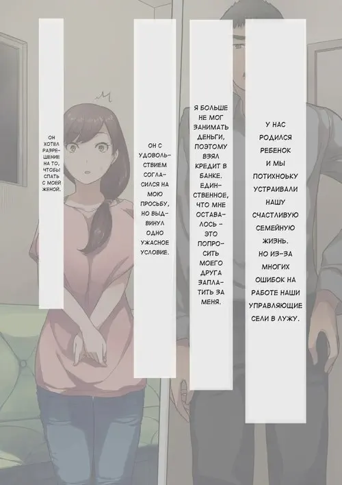 Aisai, Doui no Ue, Netorare - глава 1 Beloved Wife - Netorare After Consent Хентай манга и Додзинси