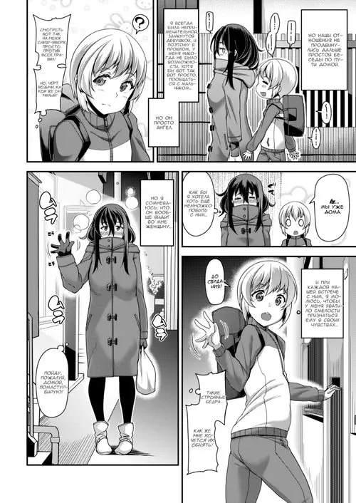 Chiteki Seikatsu - часть 7. @Сосед Хентай манга и Додзинси