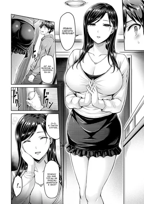 Сексуальная жизнь репетитора - часть 1 Хентай манга и Додзинси