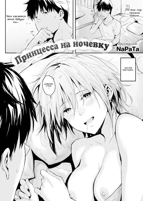 Sleepover Princess Хентай манга и Додзинси