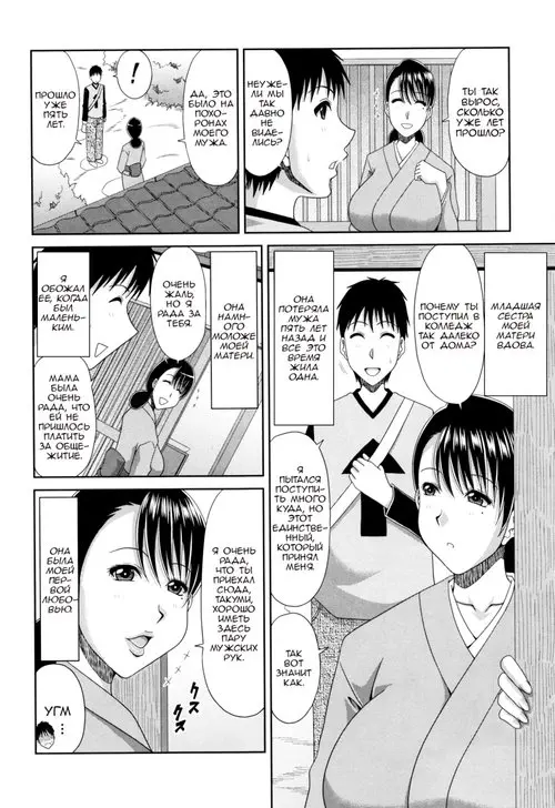 Hannari Miboujin Хентай манга и Додзинси