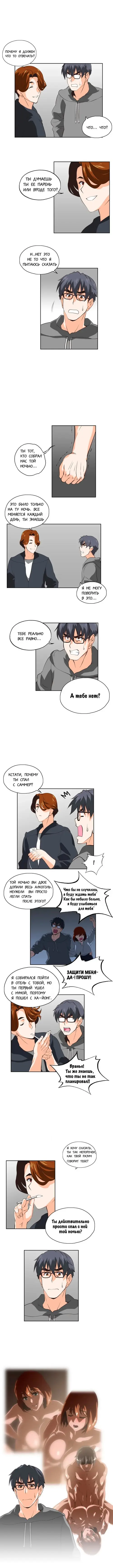 SStudy - Глава 25 (Секс-обучение) Хентай манга и Додзинси