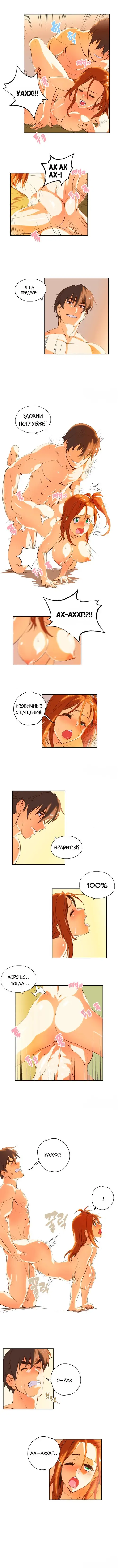 SStudy - Глава 26 Хентай манга и Додзинси